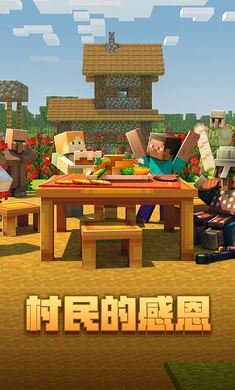 我的世界网易版