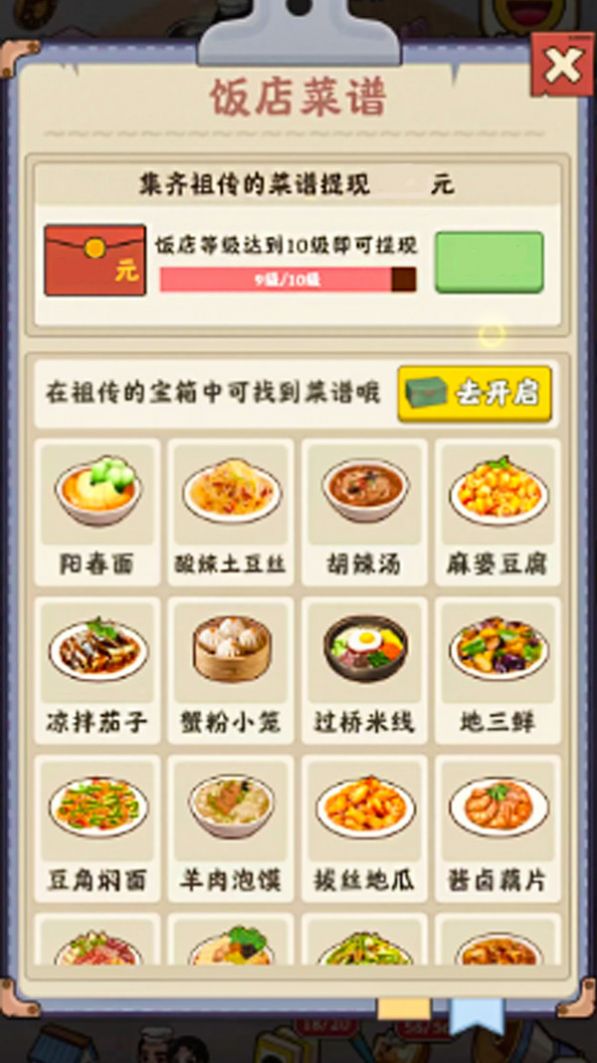 餐厅美食街