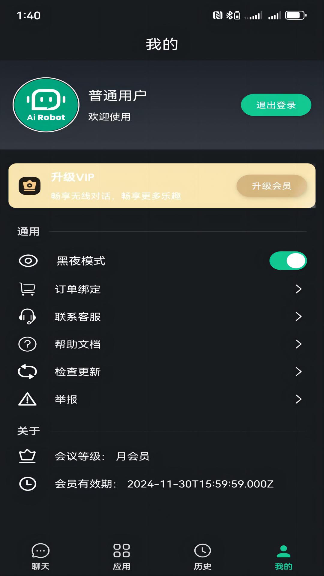 兴和云电脑