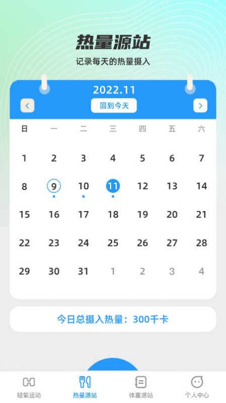 轻氧源站
