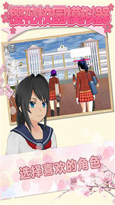 樱花校园模拟器更新舞蹈动作（SAKURA SchoolSimulator）