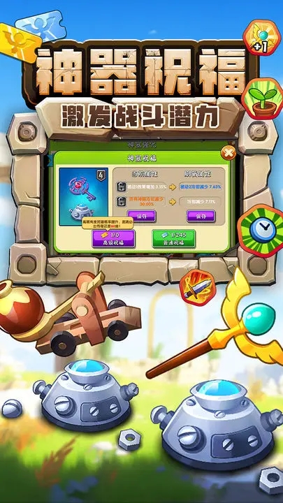 植物大战僵尸2手机版