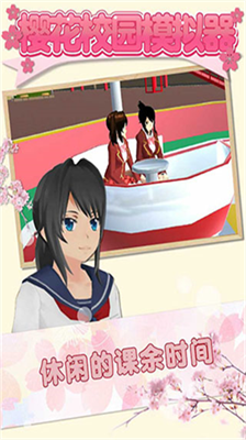 樱花校园模拟器更新舞蹈动作（SAKURA SchoolSimulator）