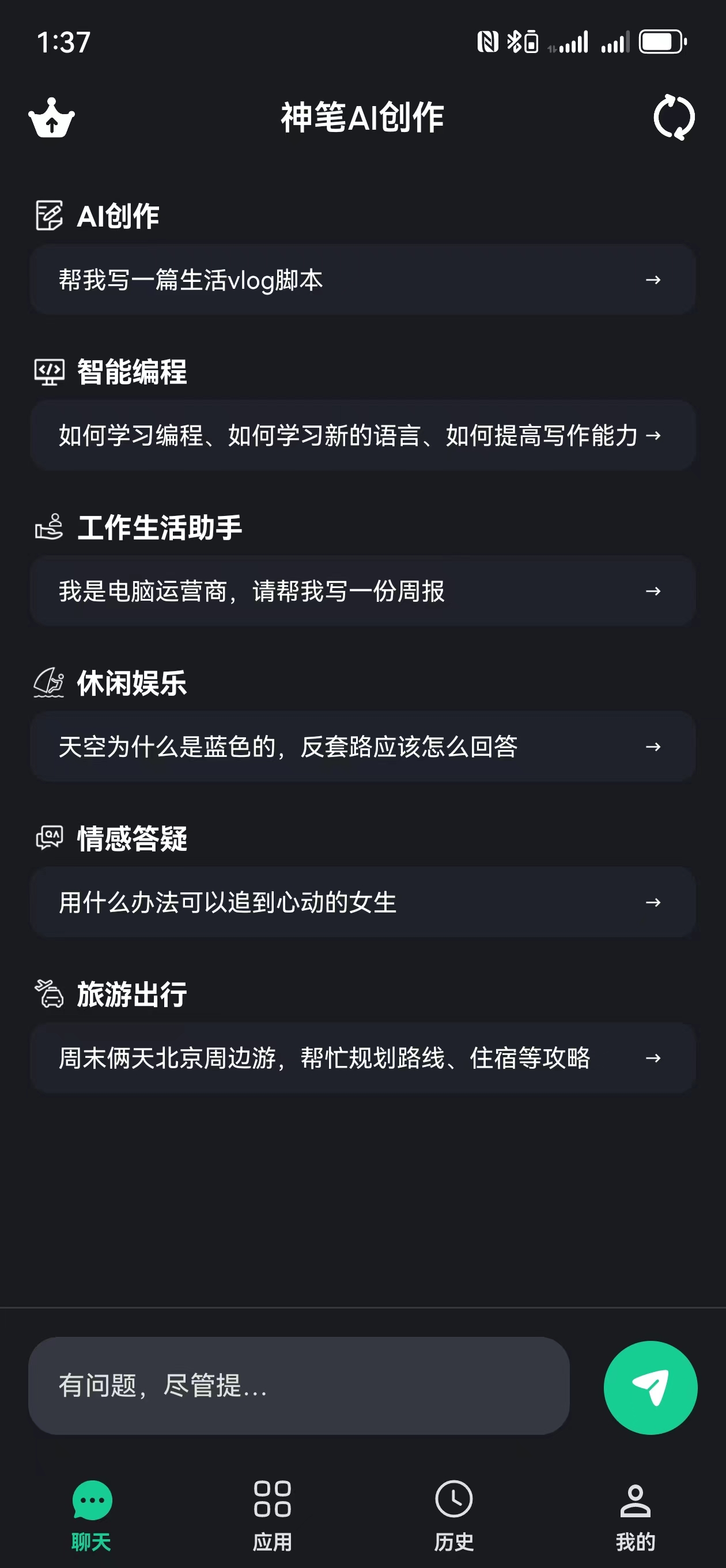兴和云电脑
