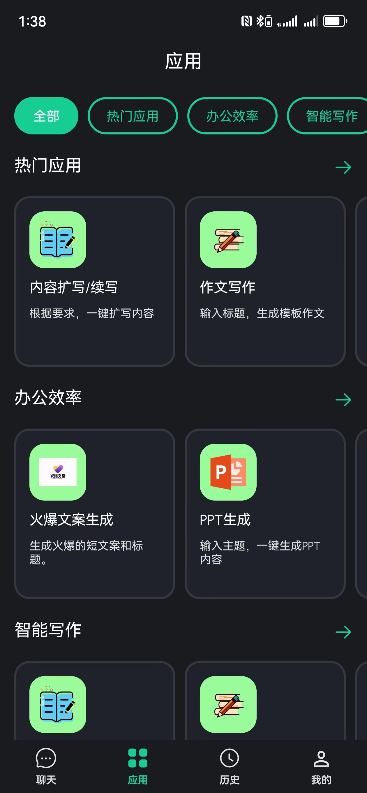 兴和云电脑