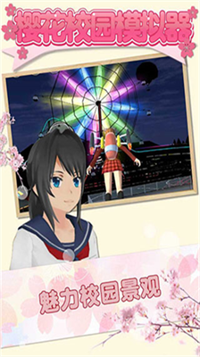 樱花校园模拟器更新舞蹈动作（SAKURA SchoolSimulator）