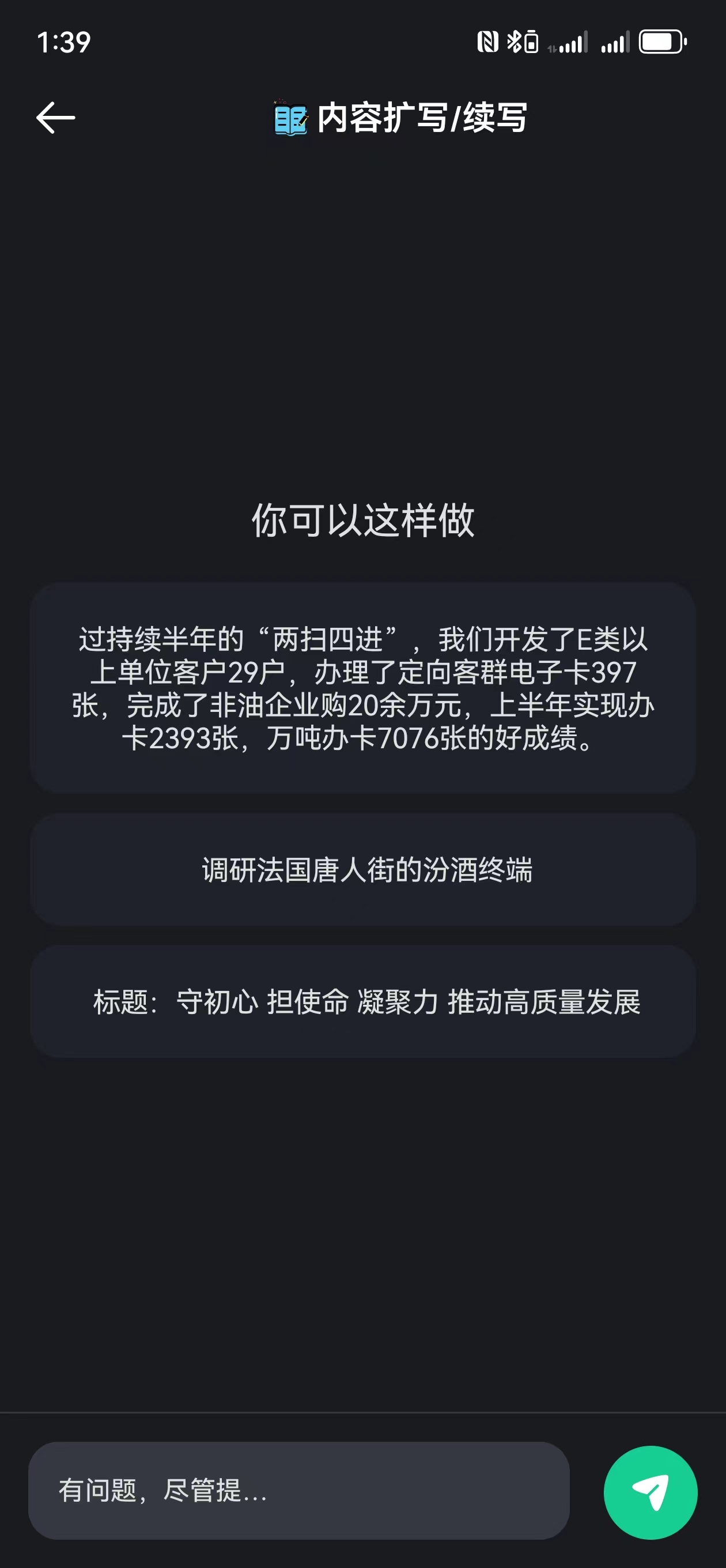 兴和云电脑
