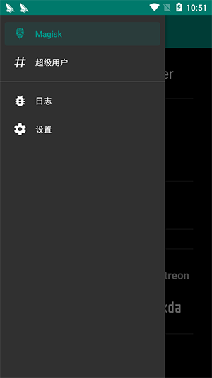 magisk狐狸面具