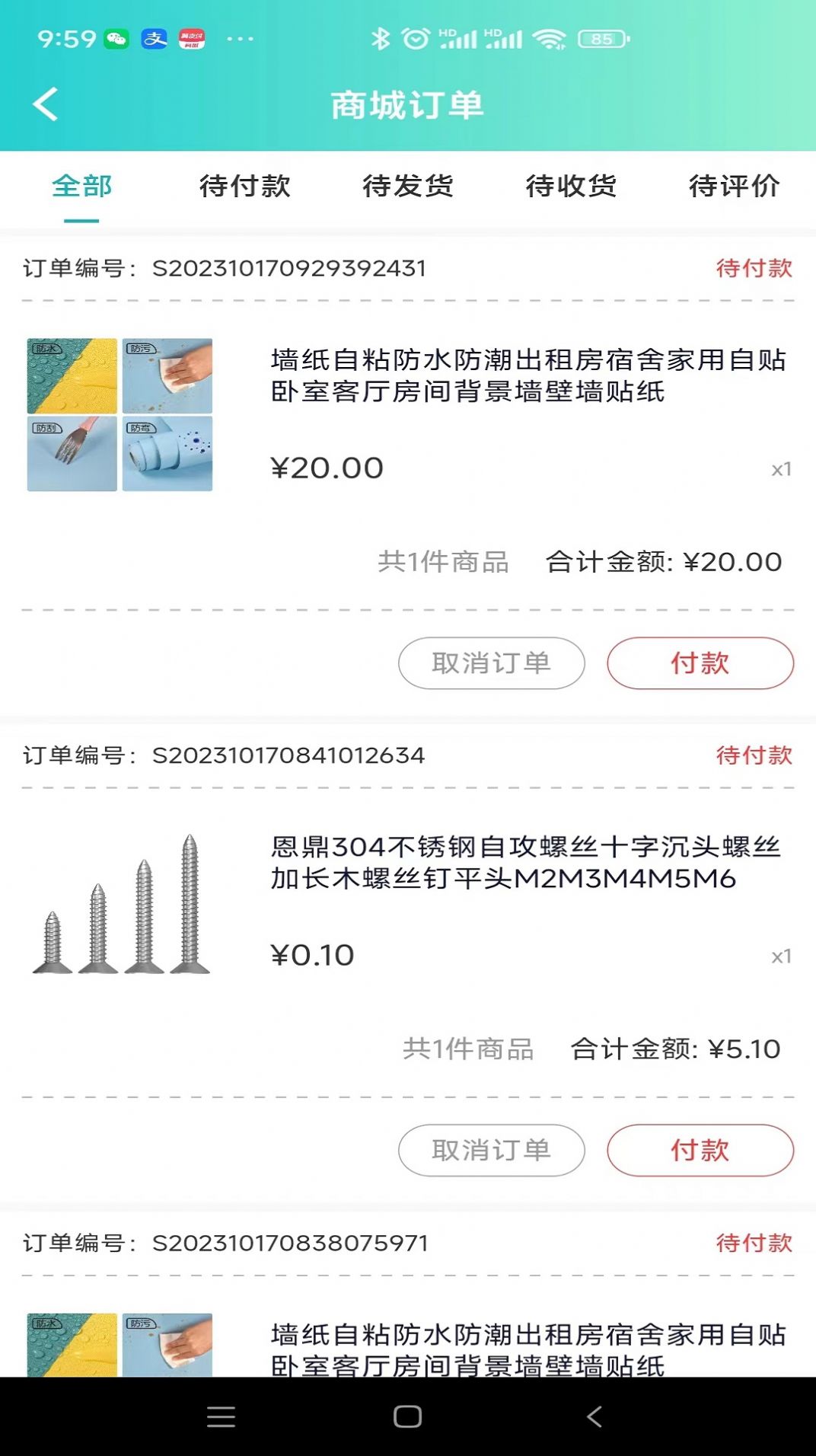 点到点