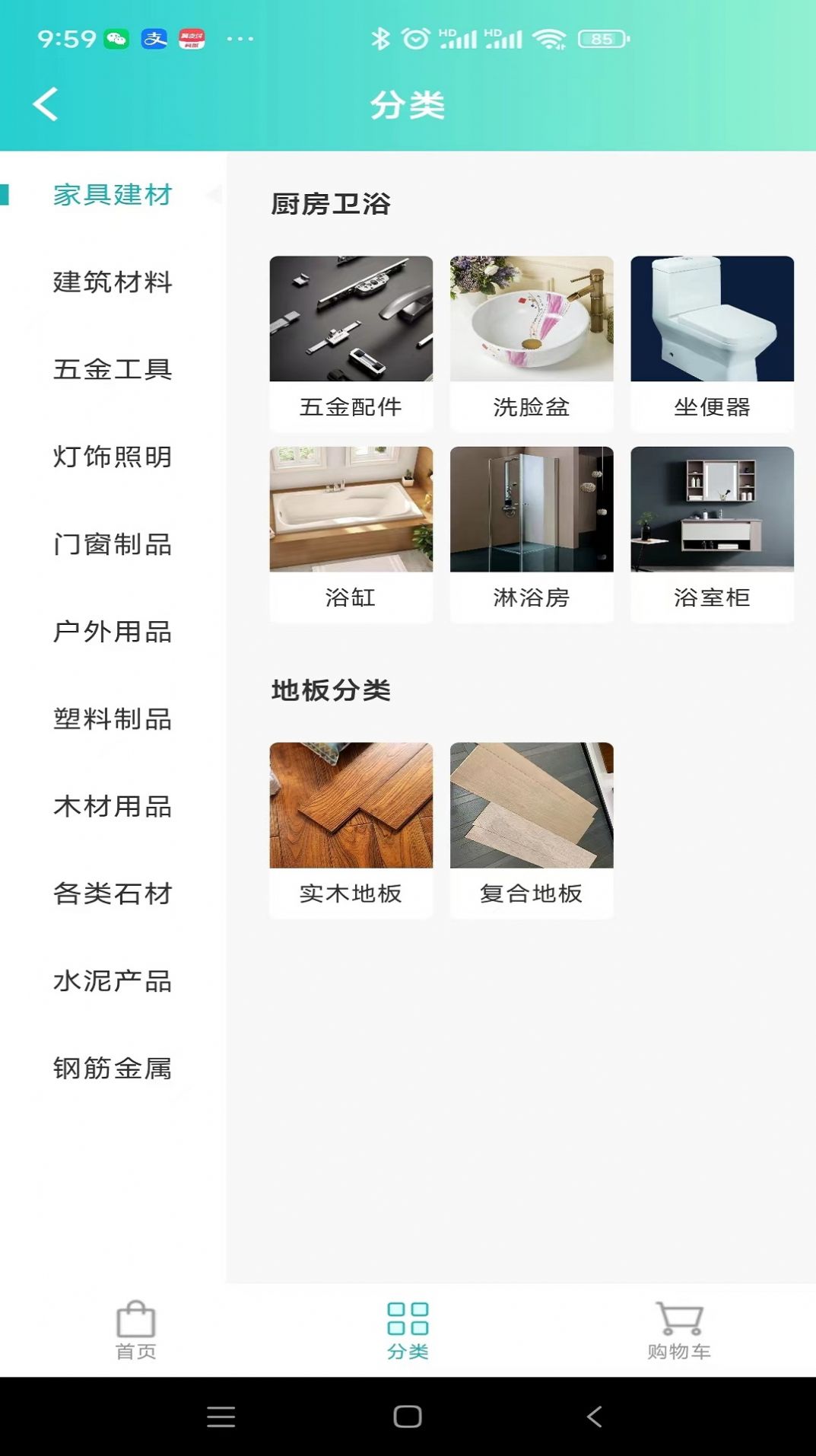 点到点