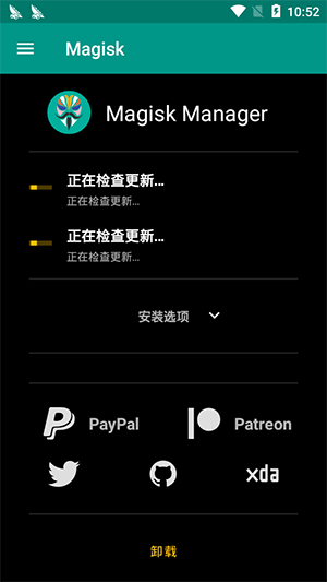 magisk狐狸面具