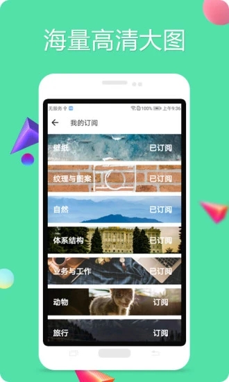 Unsplash壁纸