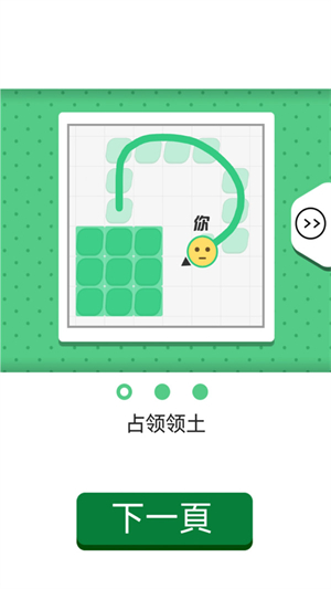 蛇块大作战2