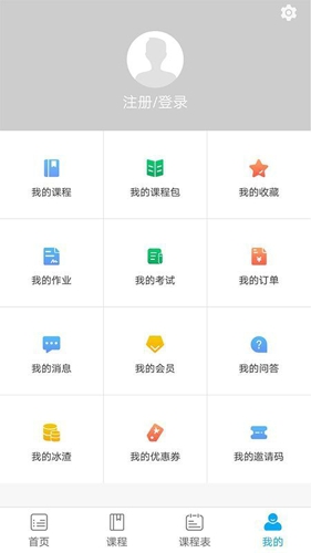启冰课堂