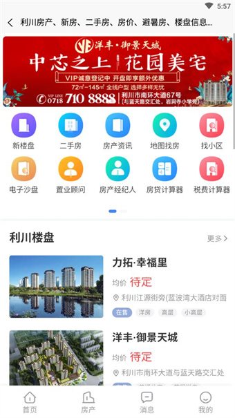 利川在线