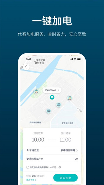加电交易