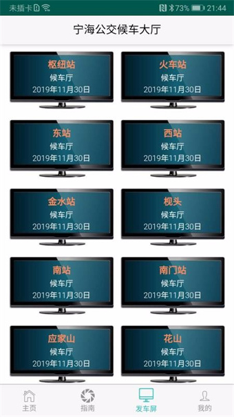 霞客行
