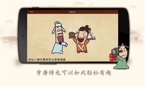 爱上古诗app