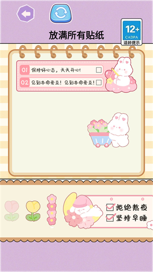 手账贴纸收纳