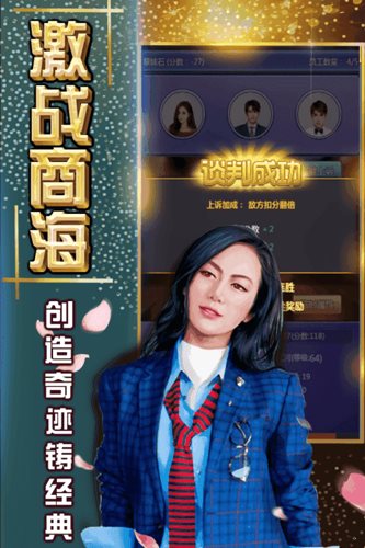 终极商战手游