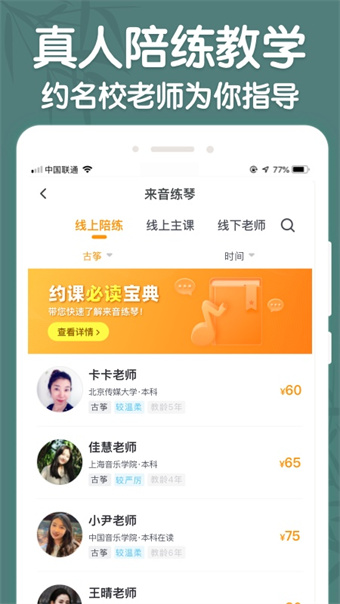 来音古筝