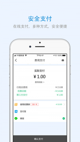 广西出行app