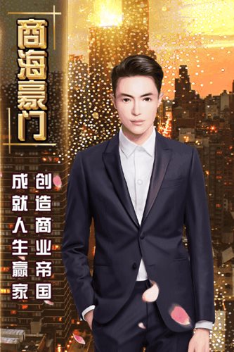 终极商战手游