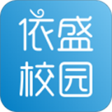 依盛校园