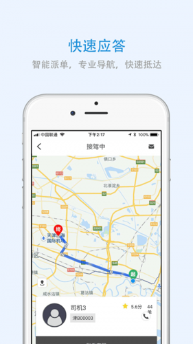 广西出行app