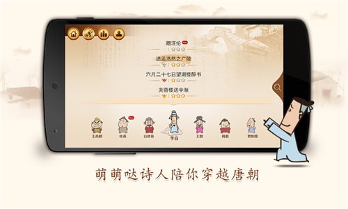 爱上古诗app