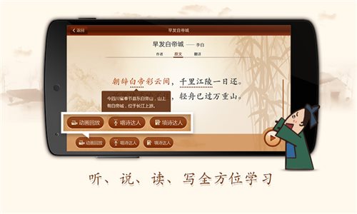 爱上古诗app