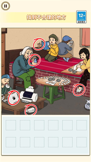 找找不合理