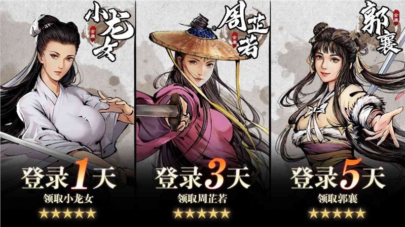 风起江湖