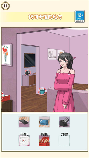 找找不合理