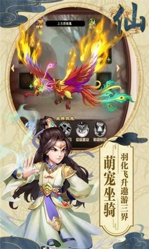 白帝传说手游