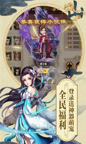 白帝传说手游