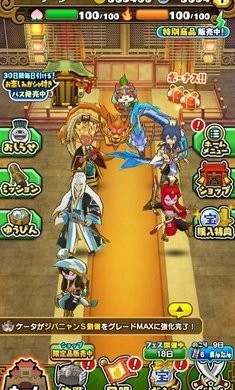 妖怪三国志