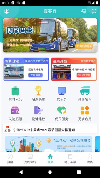 霞客行