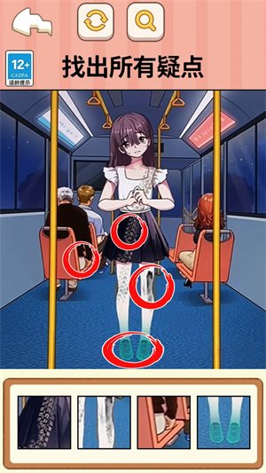 找出案件线索
