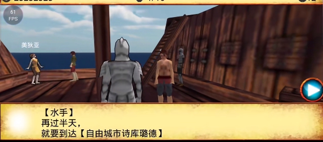 领主与大师中文版