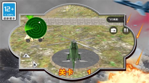 模拟直升机驾驶