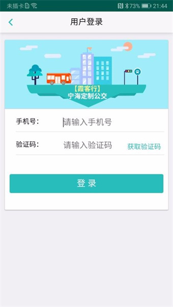 霞客行