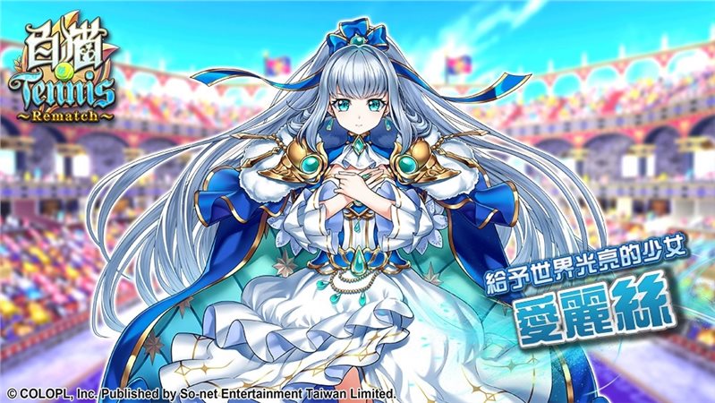 白猫网球日服