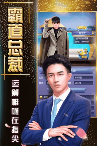 终极商战手游