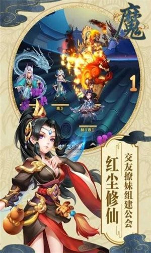 白帝传说手游