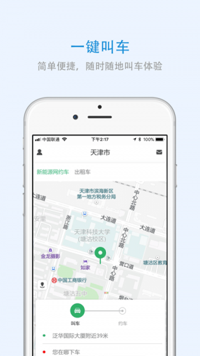 广西出行app