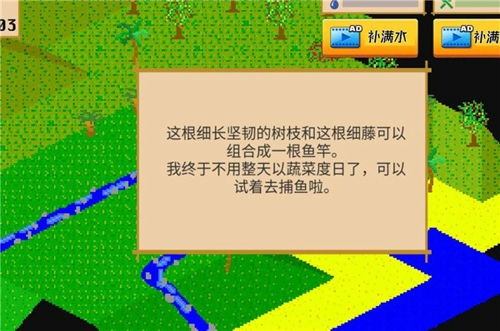 孤岛历险记游戏