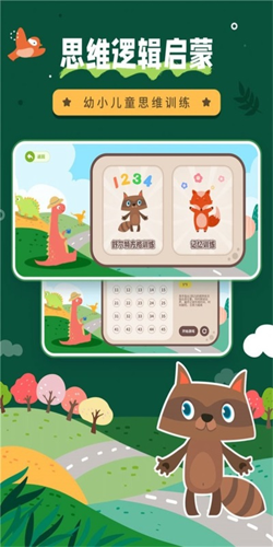 幼儿园数学启蒙app