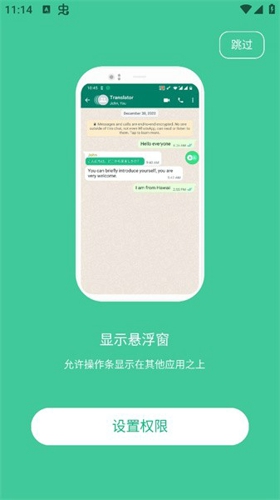 瞬译翻译