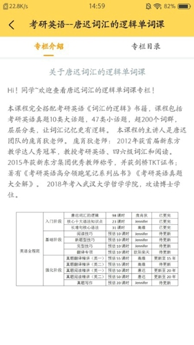 研呱呱考研app